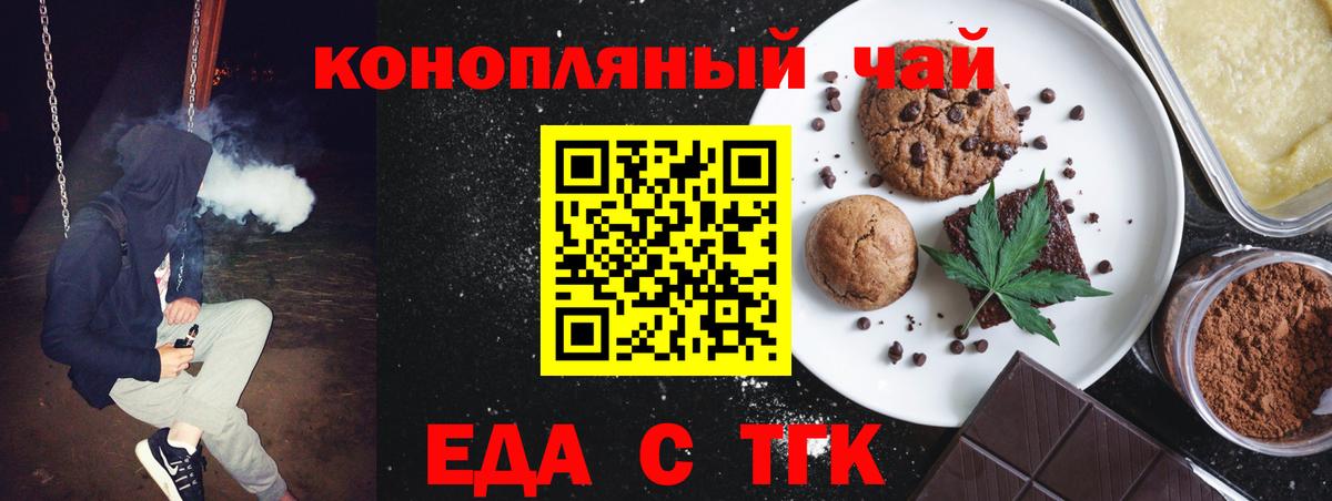 Cannafood марихуана  Вход с VPN  Курган 
