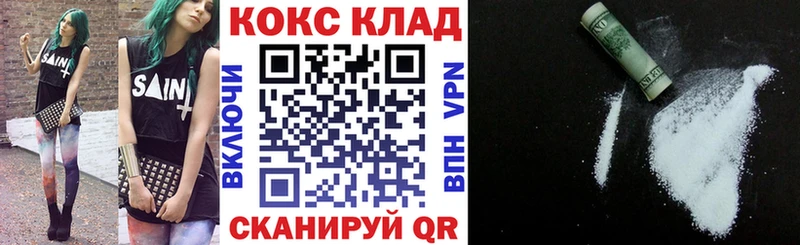 наркотики  сайты даркнета формула  Cocaine 97%  Курган 