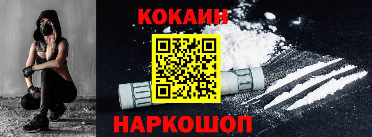 Cocaine Перу Курган
