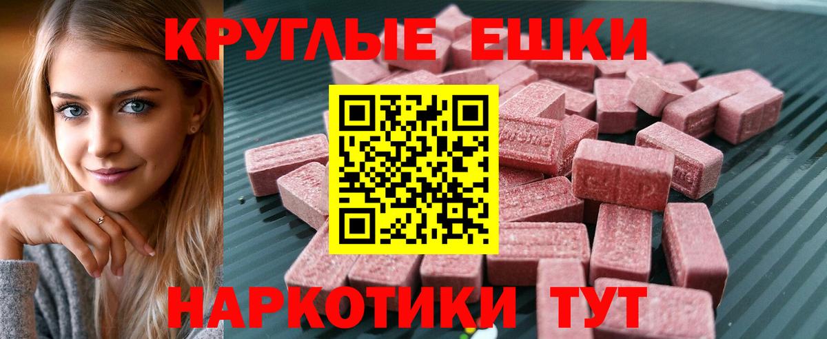 Экстази 99%  Вход с VPN  Курган  Ecstasy  Ecstasy Cube 
