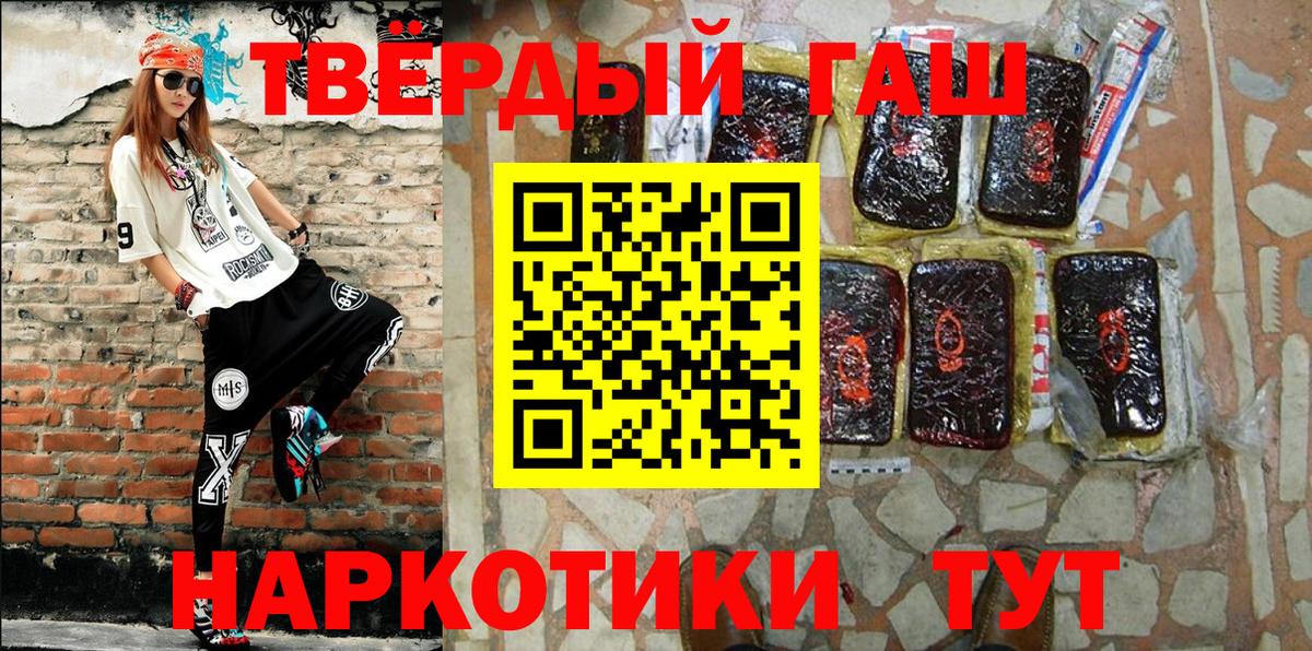 Курган  ГАШИШ гашик  ГАШ  Вход с VPN 