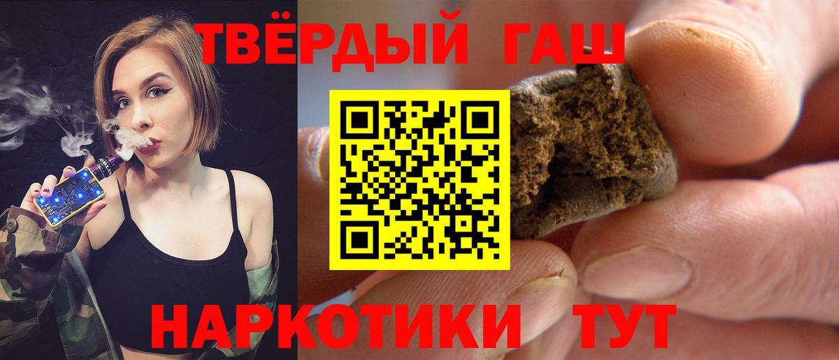 ГАШ индика сатива Курган