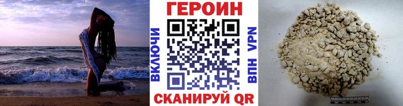 наркотики  Курган  Героин хмурый 