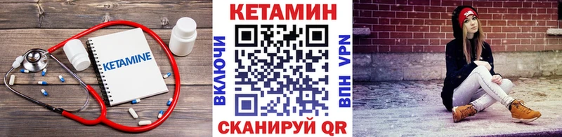 Кетамин VHQ  Курган 