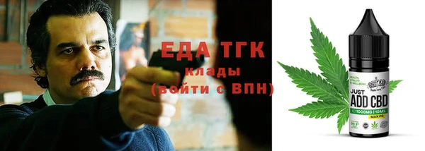 бутират Осинники