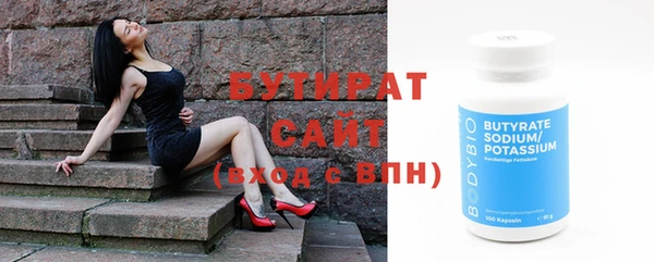 бутират Остров