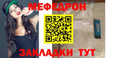меф VHQ Нягань