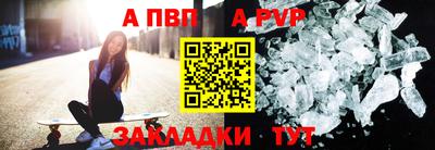 ALPHA PVP Обь