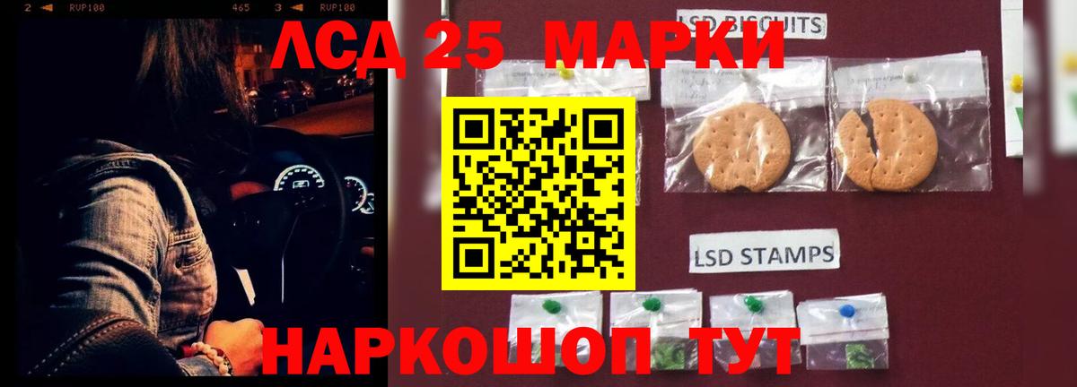 Лсд 25 экстази  Вход с VPN  Лсд 25 экстази кислота  Курган  ЛСД экстази ecstasy 