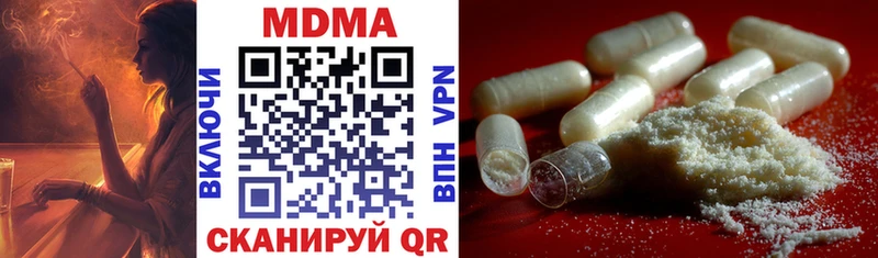 купить наркотики цена Курган МДМА кристаллы