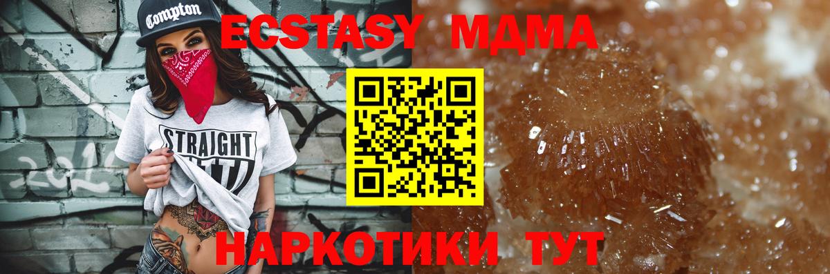 МДМА Molly  MDMA crystal  Курган  Вход с VPN 