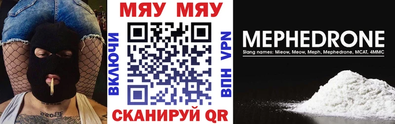 МЕФ mephedrone  Курган 