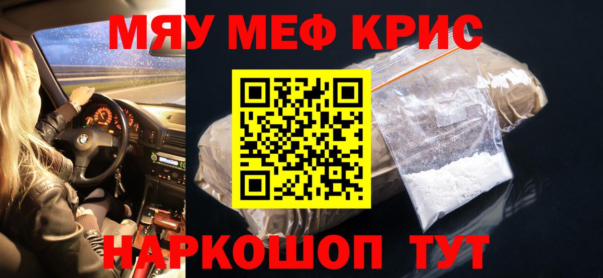 Меф  МЕФ  Курган  Вход с VPN  Меф VHQ 