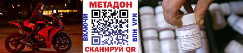 МЕТАДОН кристалл  закладка  Курган 