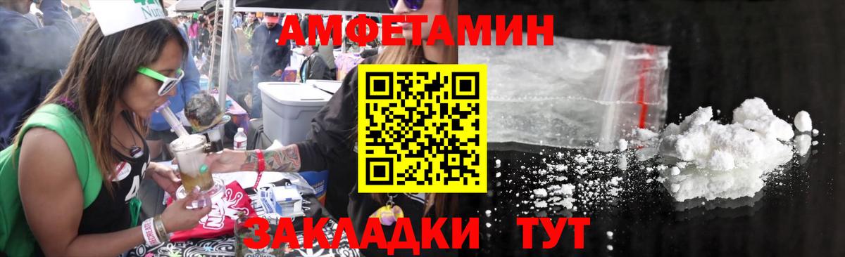 МЕТАМФЕТАМИН витя  МЕТАМФЕТАМИН витя  Метамфетамин  Курган  Вход с VPN 