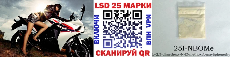 Марки NBOMe 1500мкг  Курган 