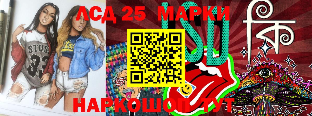 Марки NBOMe 1,8мг Курган