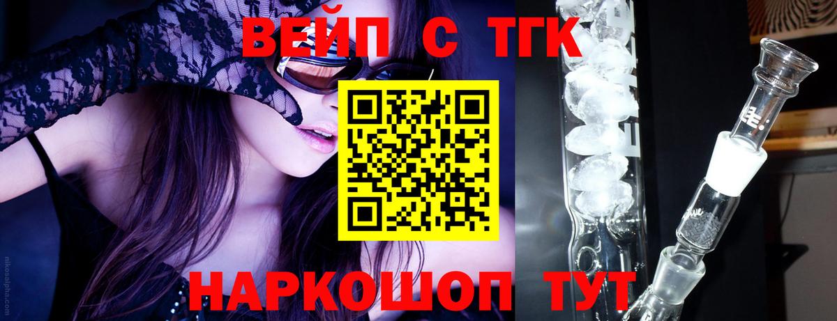 ТГК гашишное масло Курган